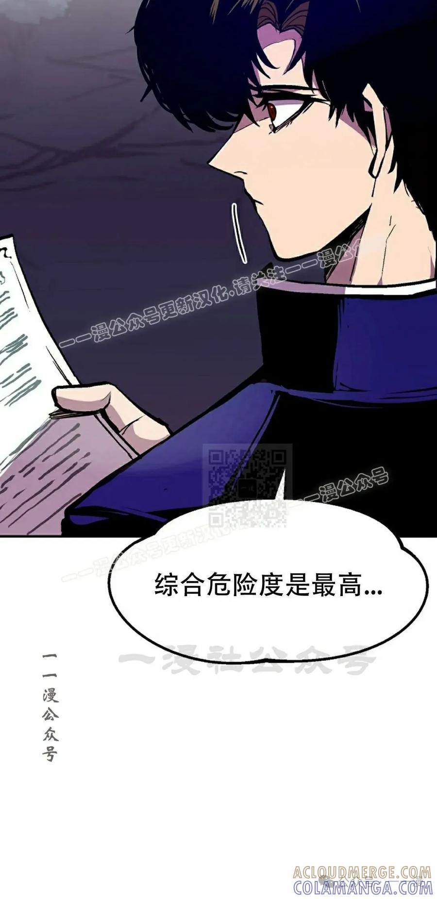 《独一无二的回归》第66 第7页