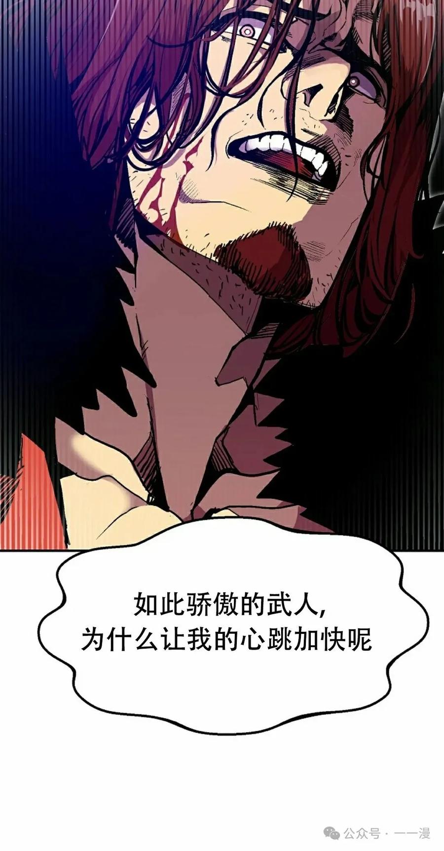 《独一无二的回归》第66 第38页