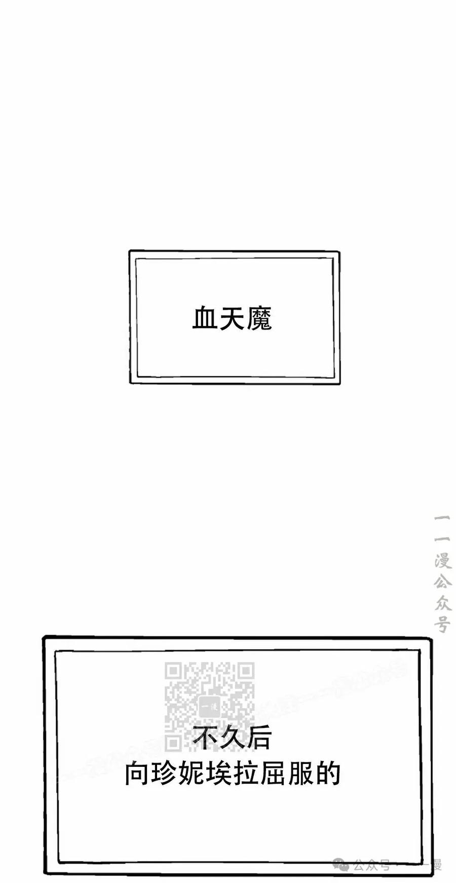 《独一无二的回归》第66 第53页