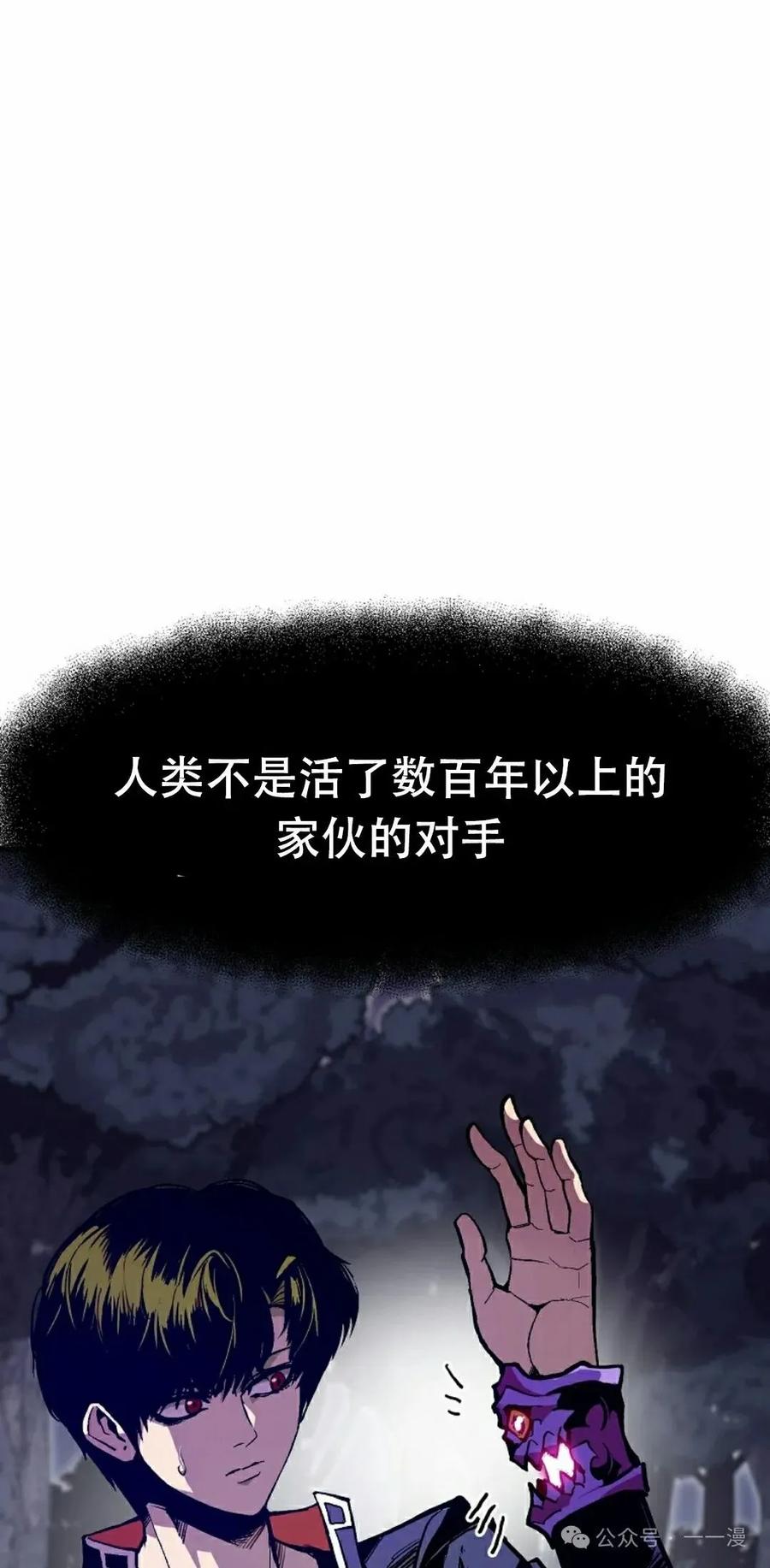 《独一无二的回归》第66 第12页
