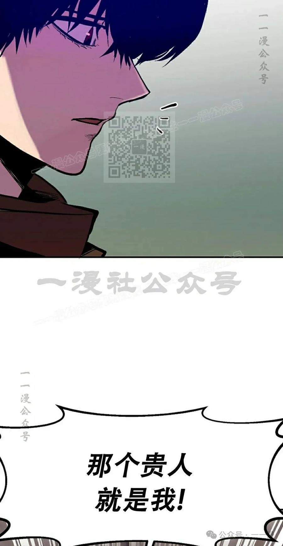 《独一无二的回归》第66 第86页