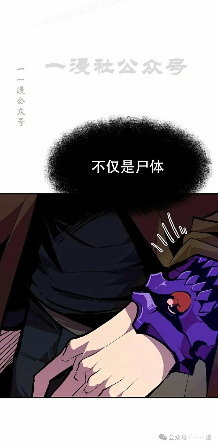 《独一无二的回归》第66 第80页