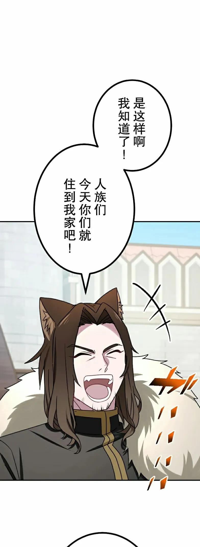 《最强暗杀者异世界转移》第66集 第18页