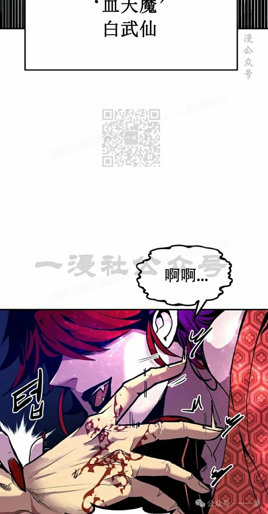 《独一无二的回归》第66 第36页
