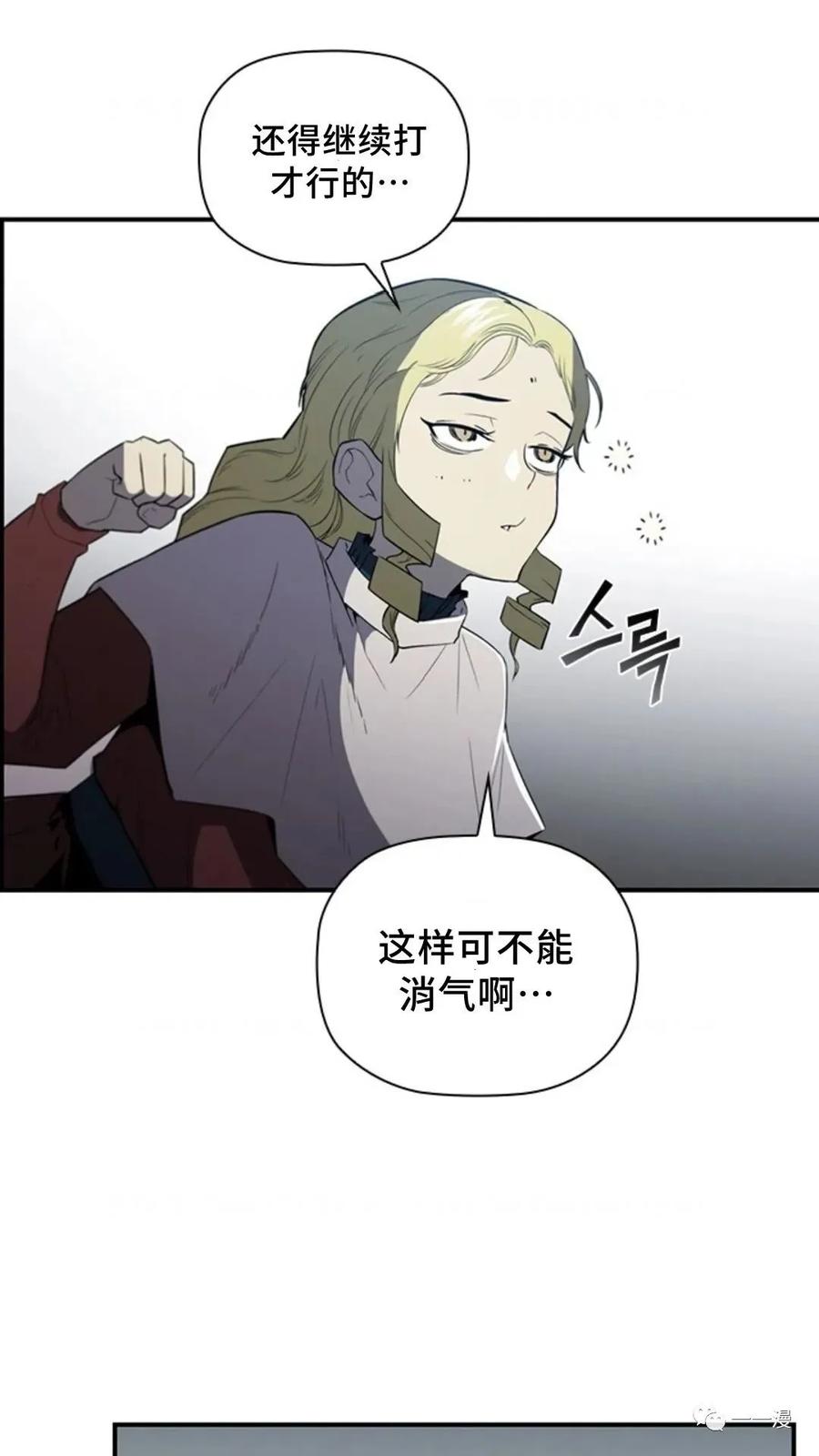 《贪食的降临》第二季 第20话 第93页