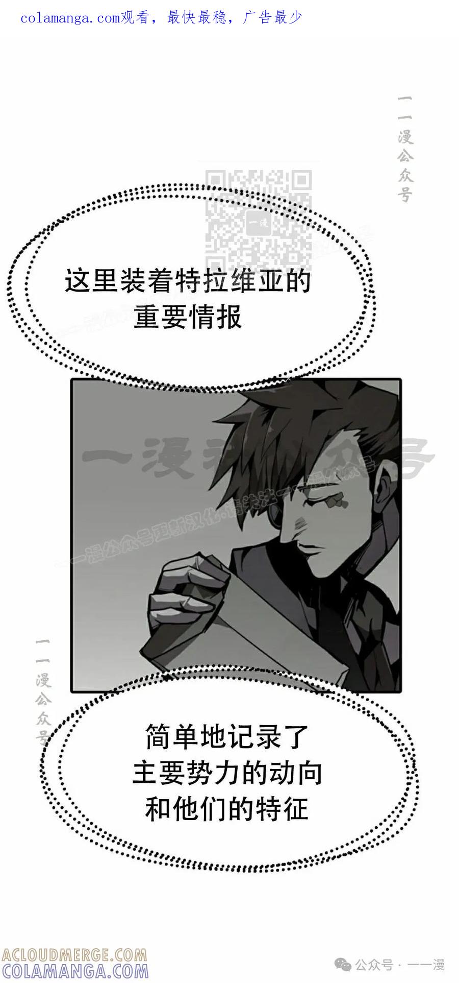 《独一无二的回归》第66 第1页