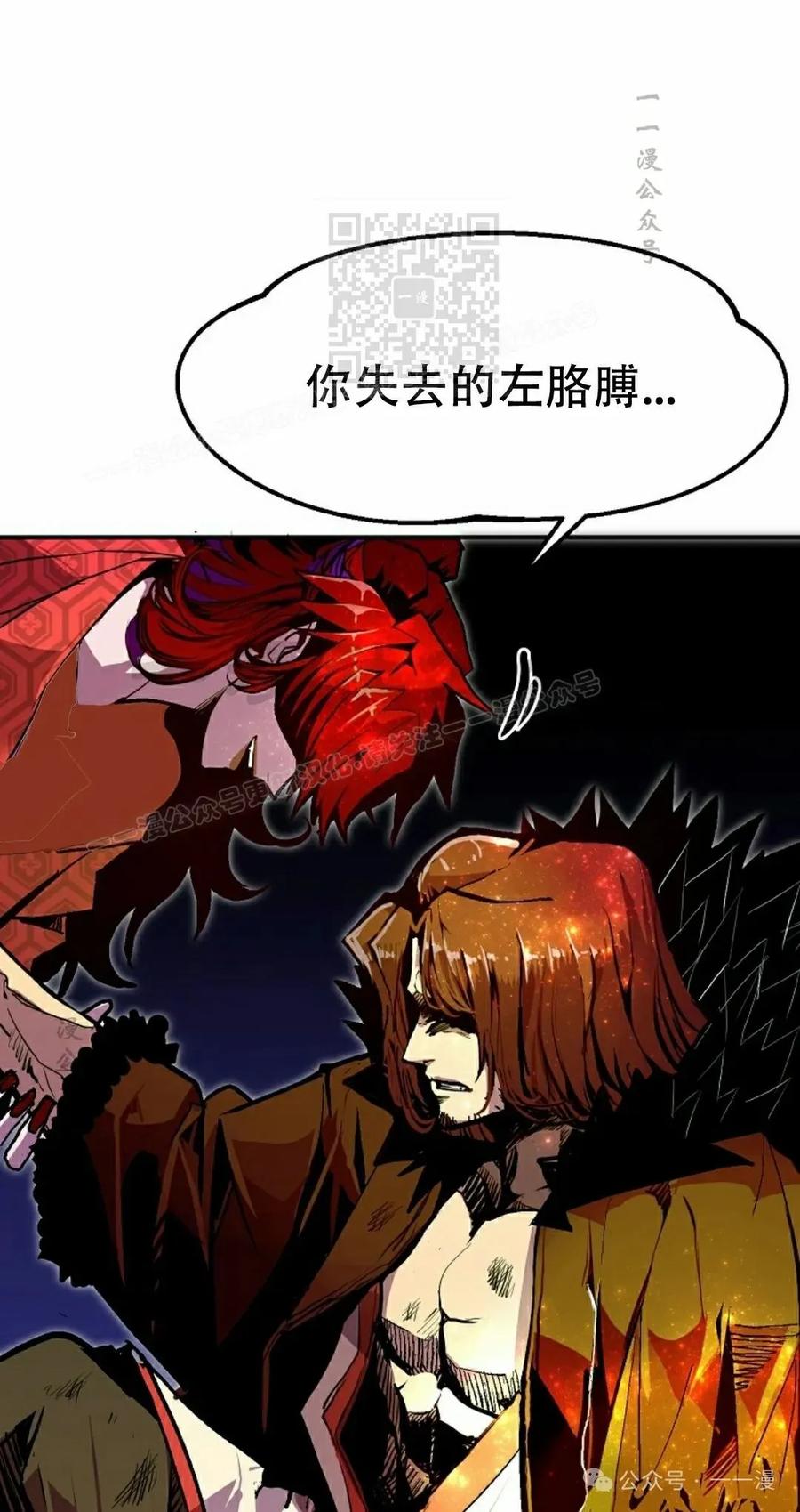《独一无二的回归》第66 第41页