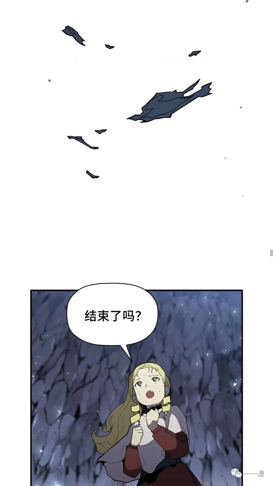 《贪食的降临》第二季 第20话 第71页