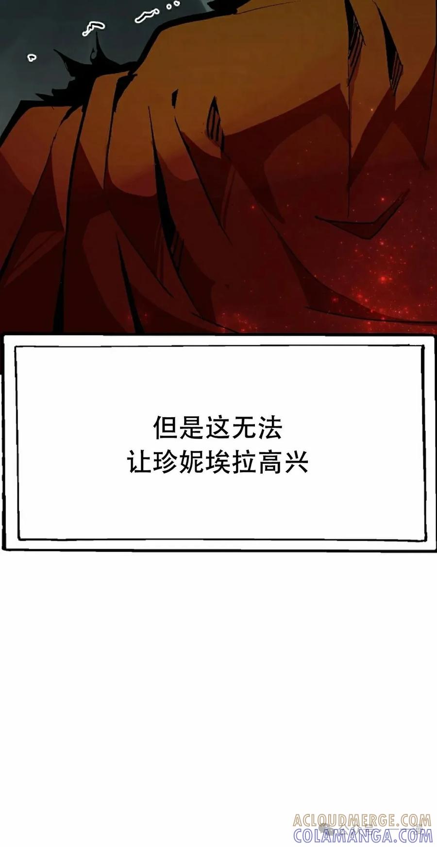 《独一无二的回归》第66 第55页