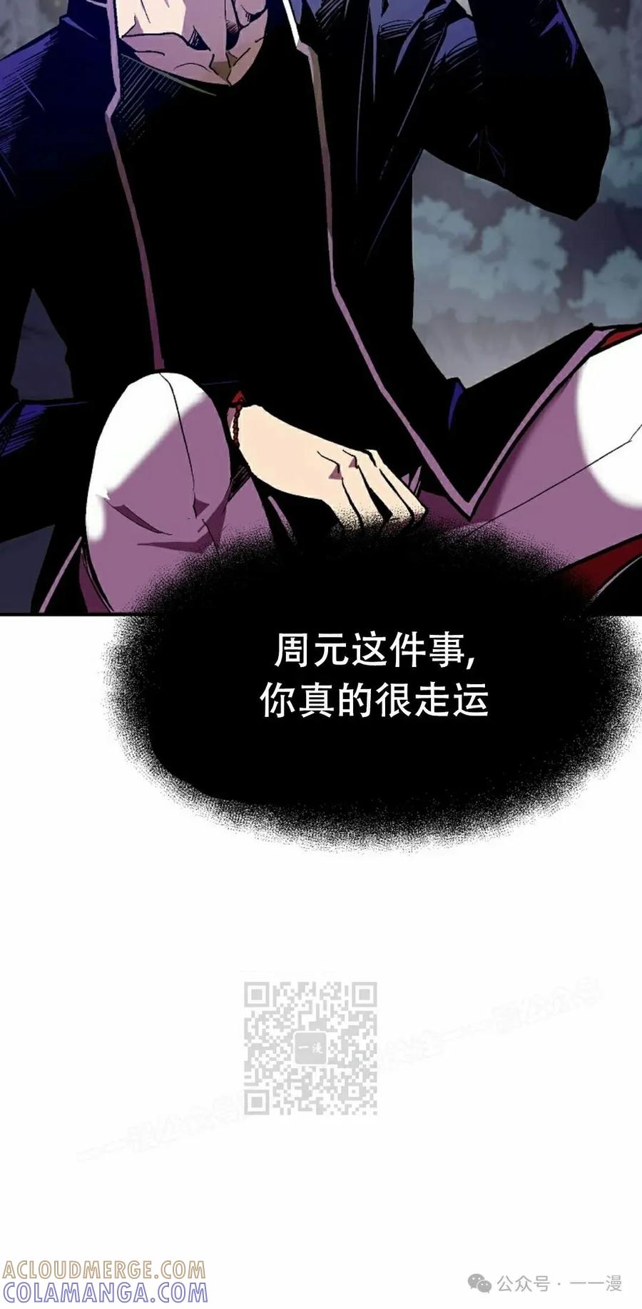 《独一无二的回归》第66 第13页