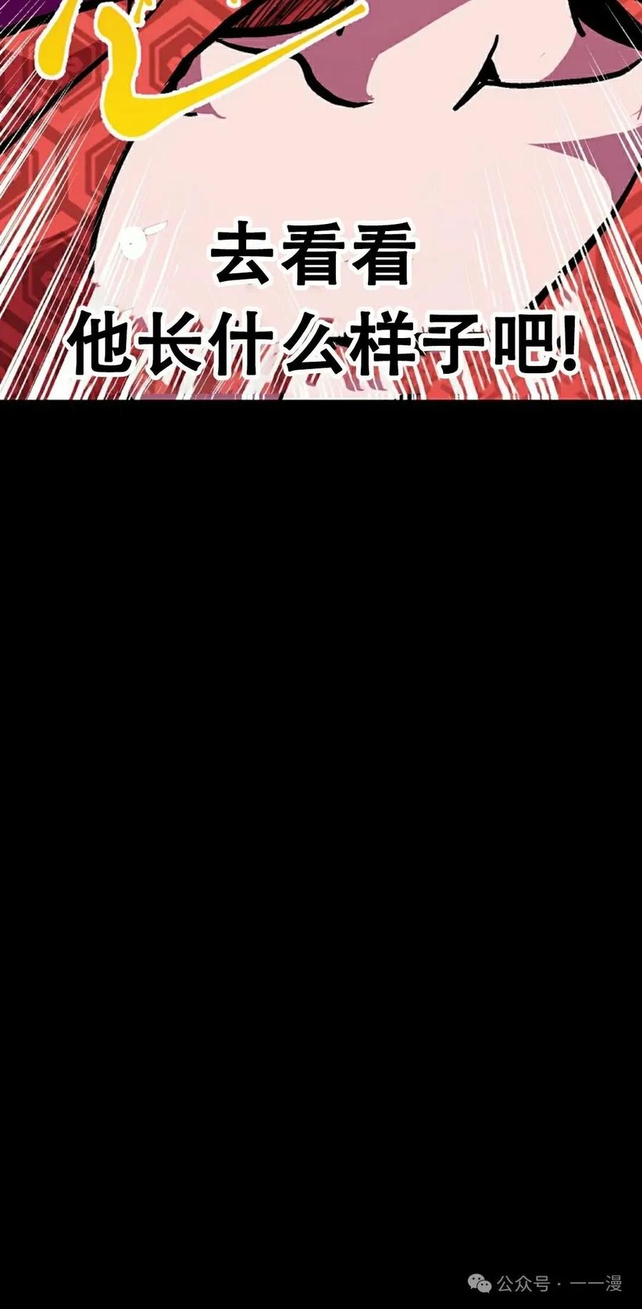 《独一无二的回归》第66 第72页