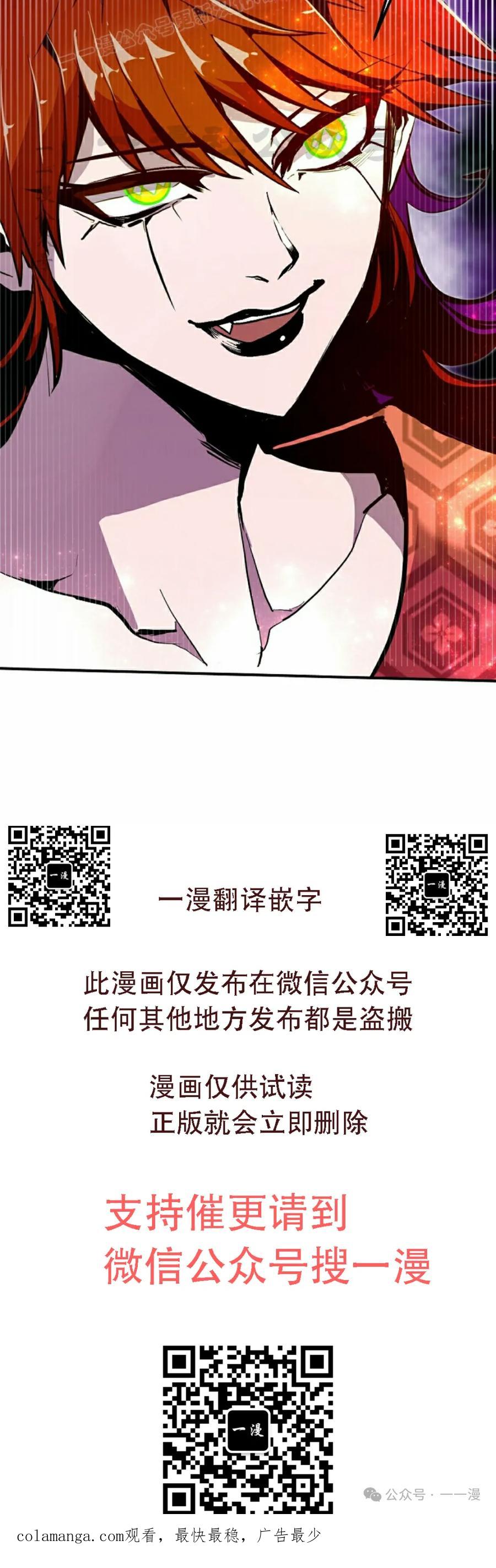 《独一无二的回归》第66 第90页