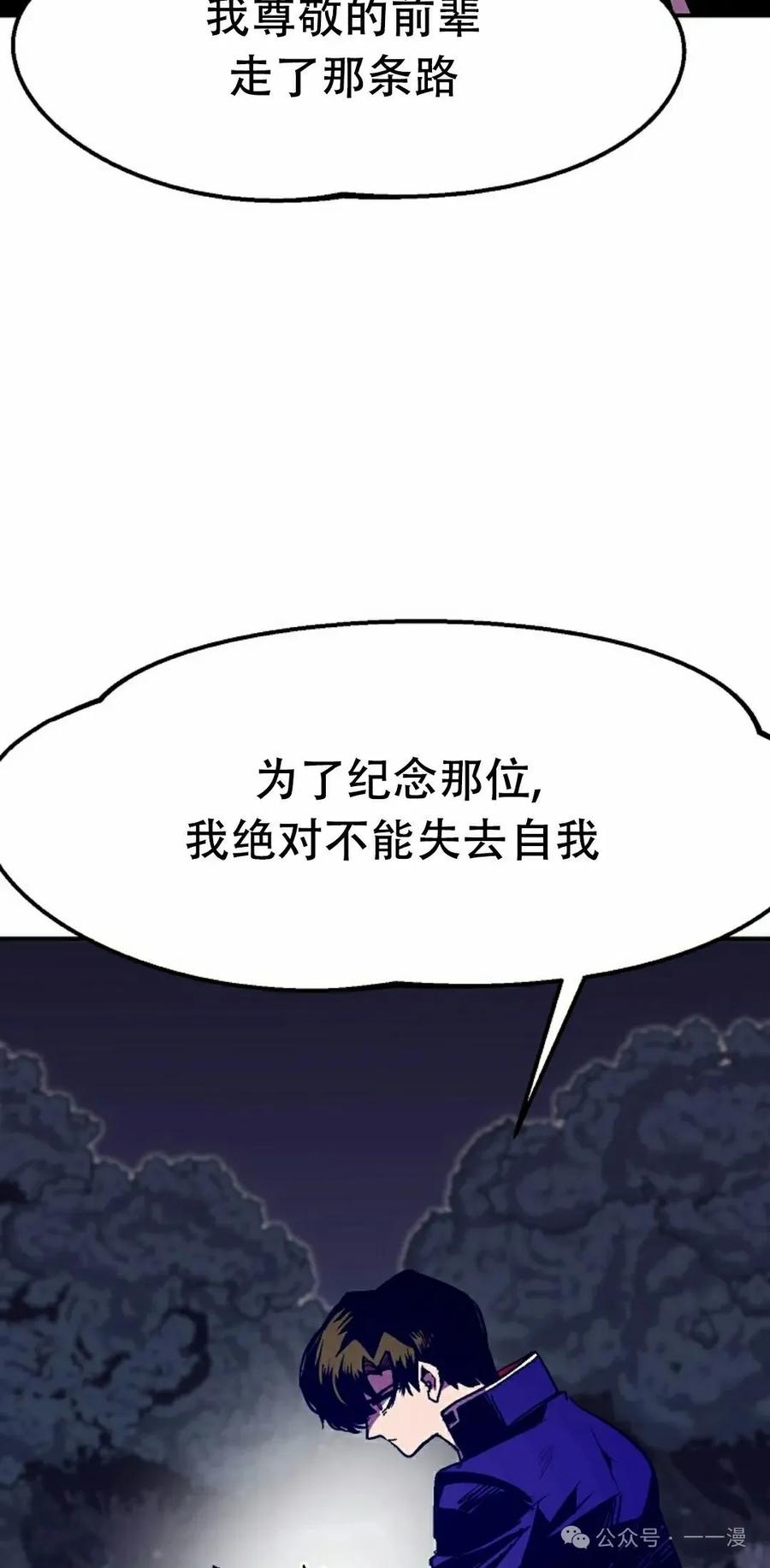 《独一无二的回归》第66 第18页