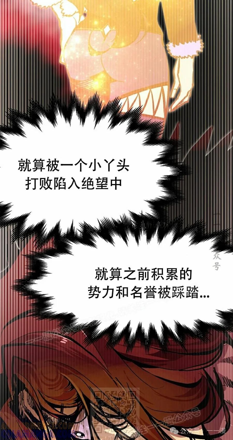 《独一无二的回归》第66 第49页