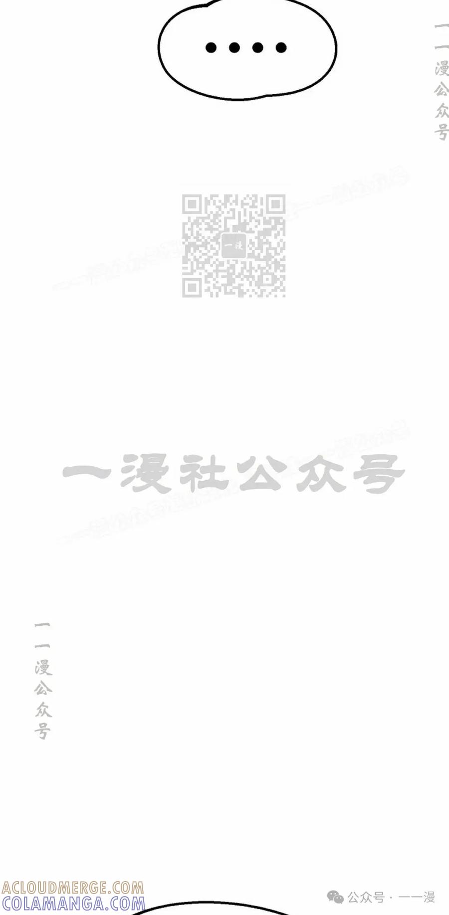 《独一无二的回归》第66 第76页