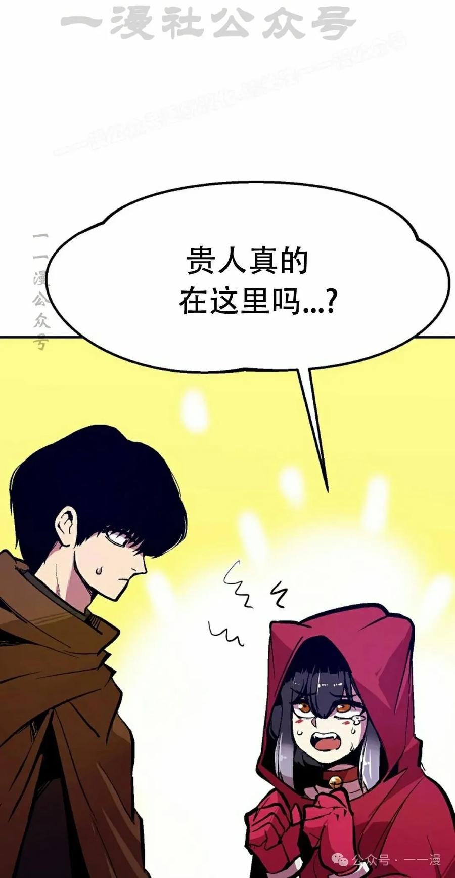 《独一无二的回归》第66 第84页