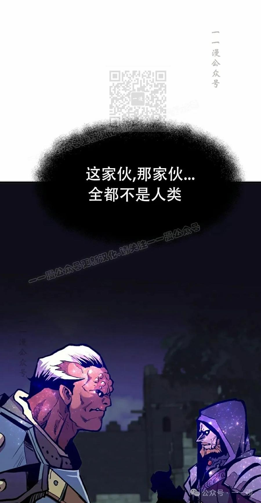 《独一无二的回归》第66 第81页
