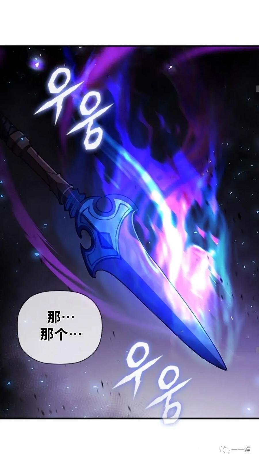 《贪食的降临》第二季 第20话 第45页