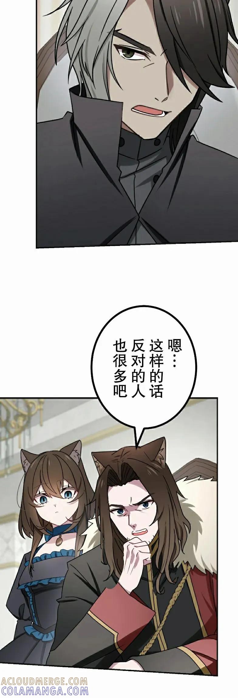 《最强暗杀者异世界转移》第66集 第55页