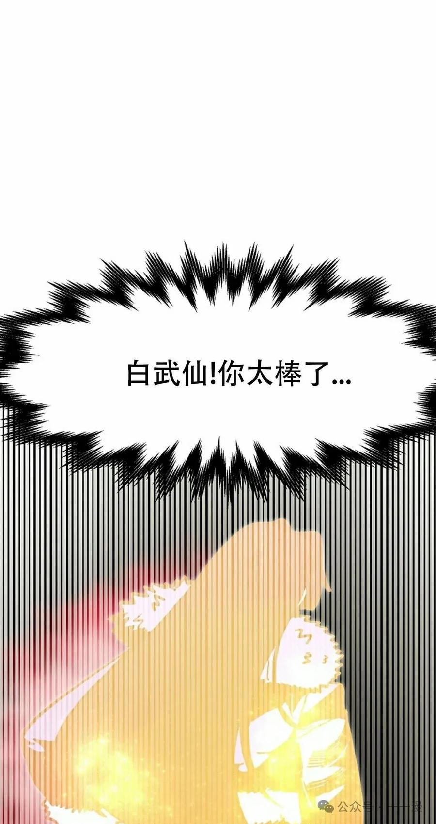 《独一无二的回归》第66 第48页
