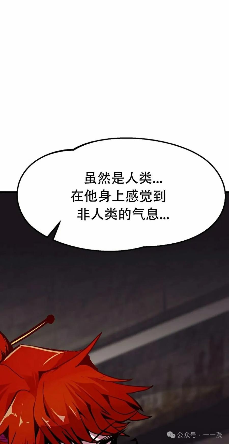 《独一无二的回归》第66 第65页