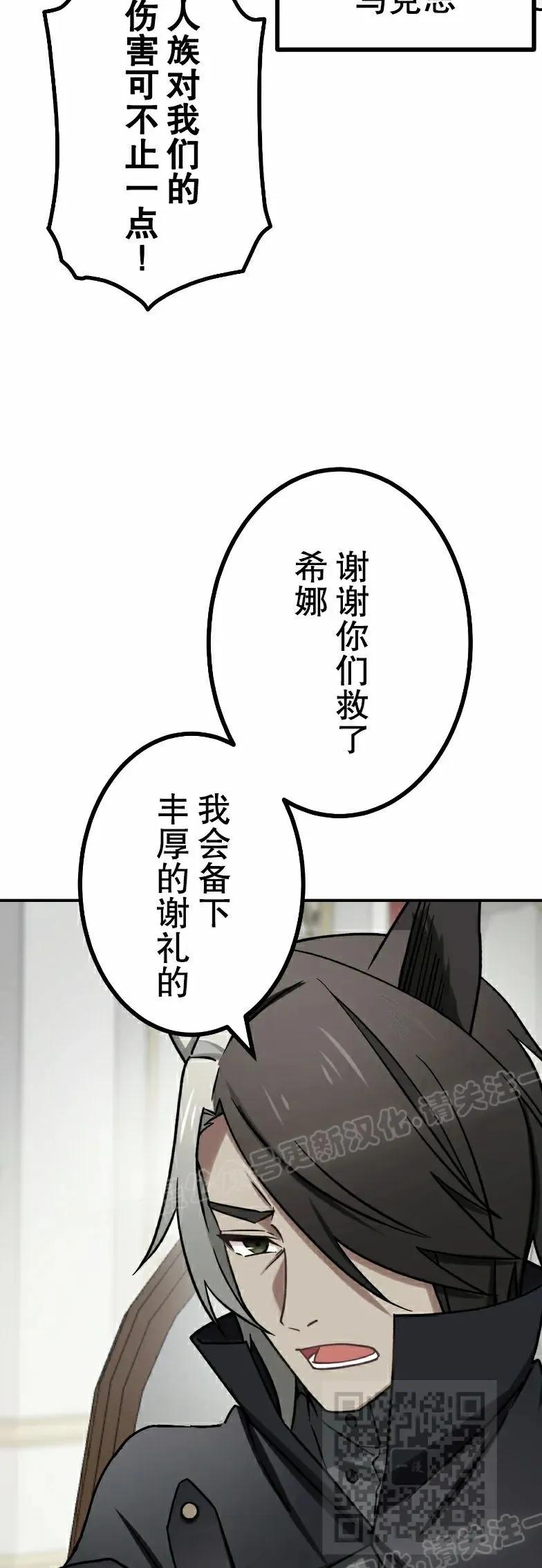 《最强暗杀者异世界转移》第66集 第29页