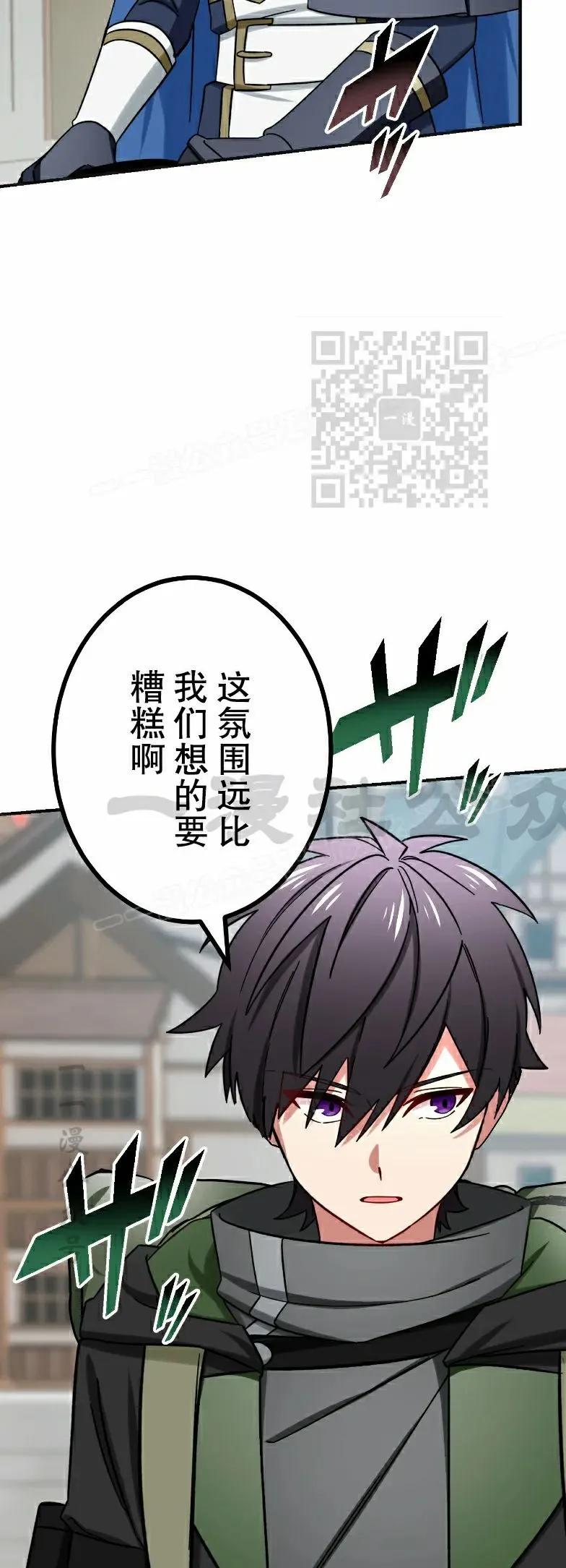 《最强暗杀者异世界转移》第66集 第6页