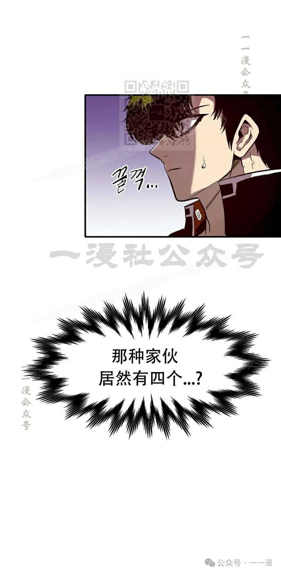 《独一无二的回归》第66 第11页