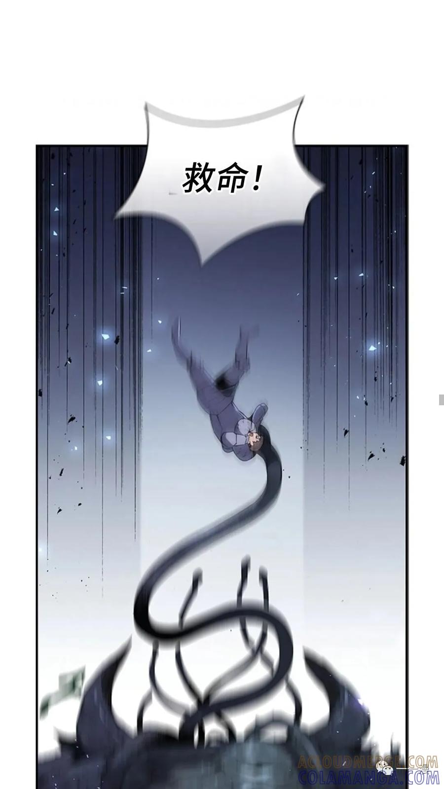《贪食的降临》第二季 第20话 第10页