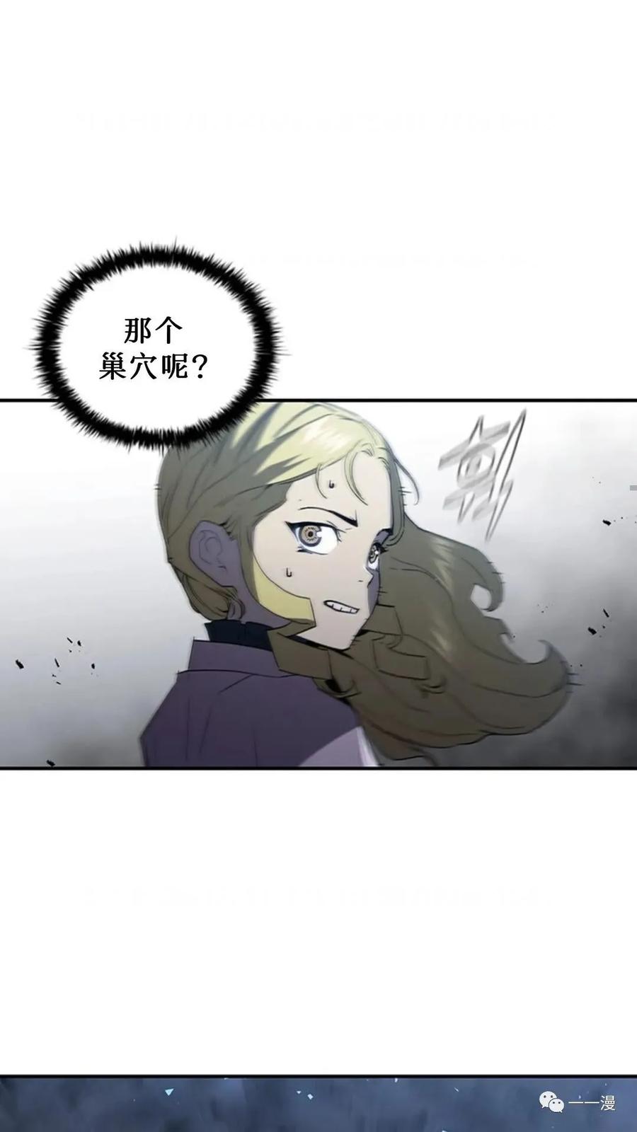 《贪食的降临》第二季 第20话 第5页