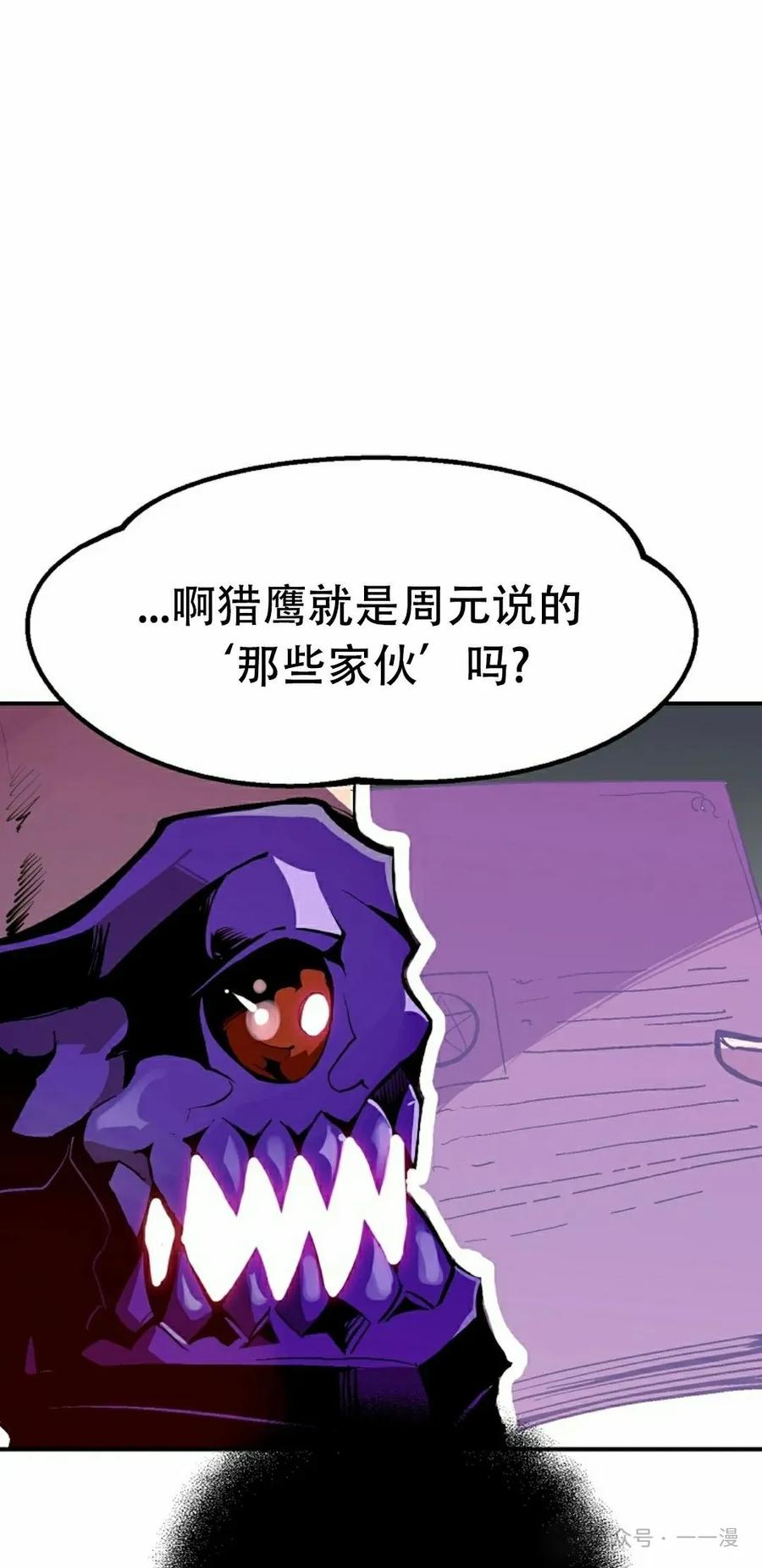 《独一无二的回归》第66 第8页