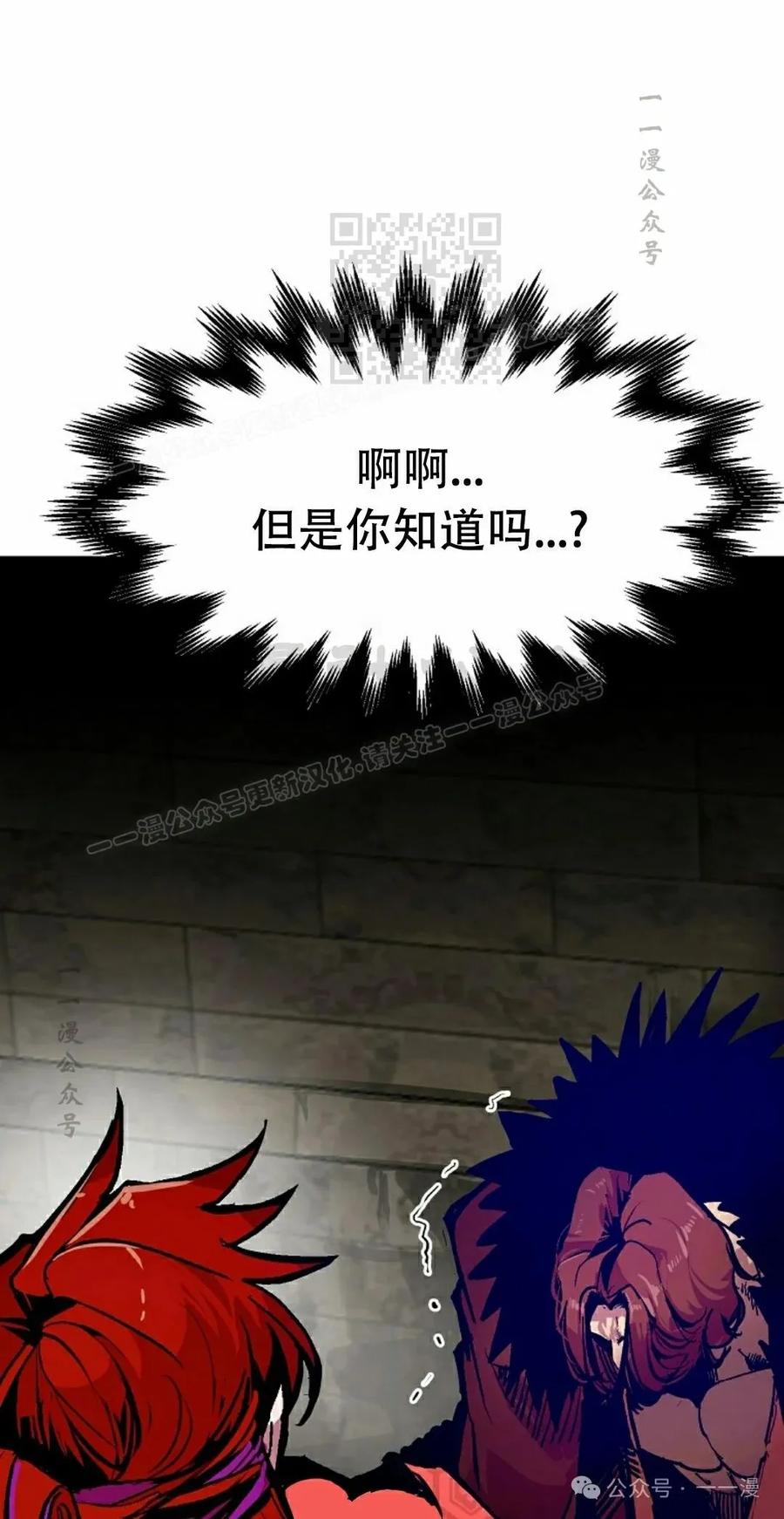 《独一无二的回归》第66 第51页