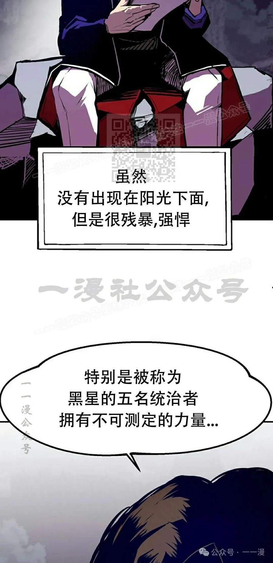 《独一无二的回归》第66 第6页