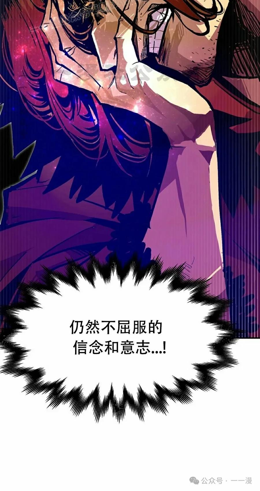 《独一无二的回归》第66 第50页