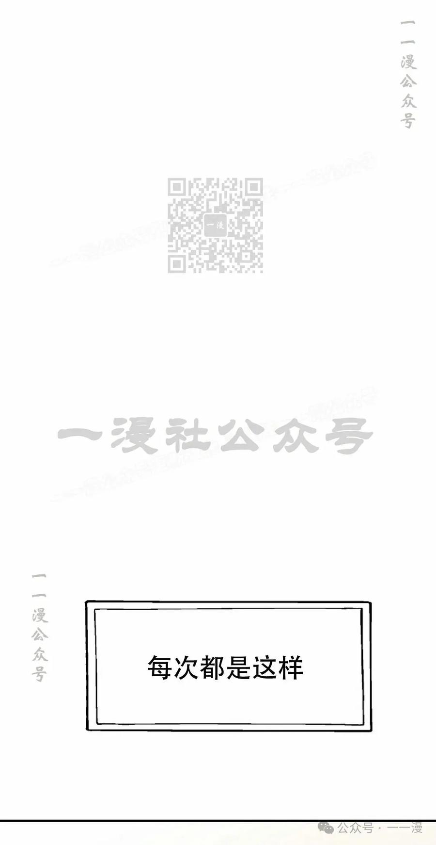 《独一无二的回归》第66 第56页