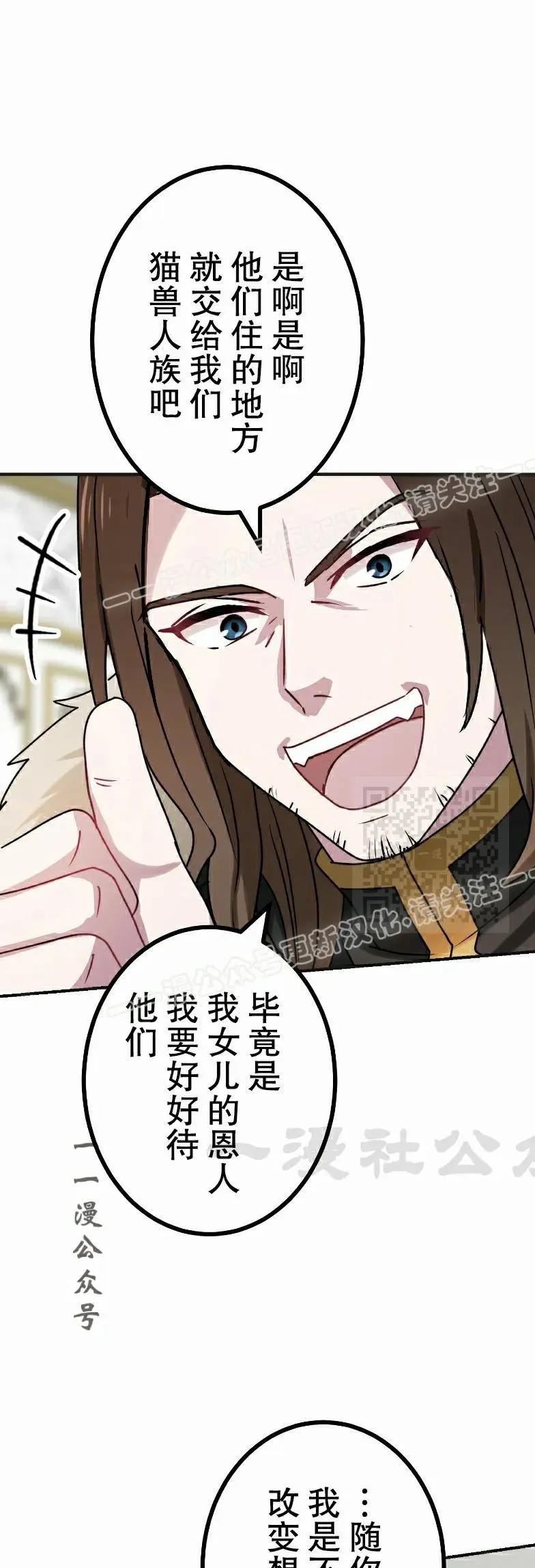 《最强暗杀者异世界转移》第66集 第57页
