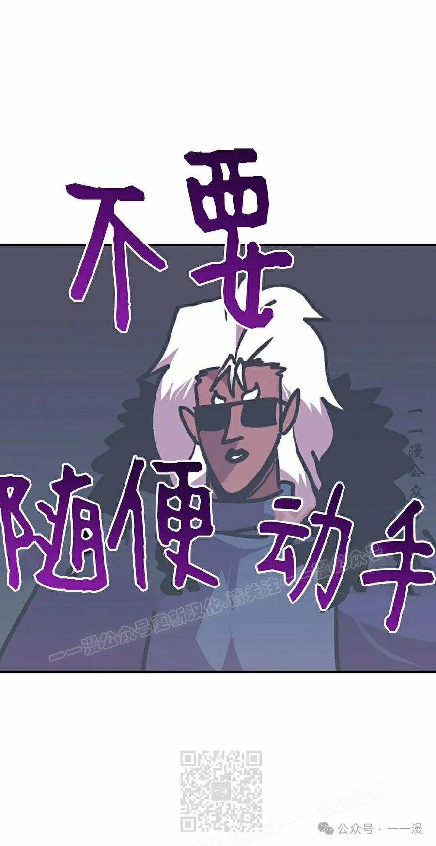 《独一无二的回归》第66 第69页