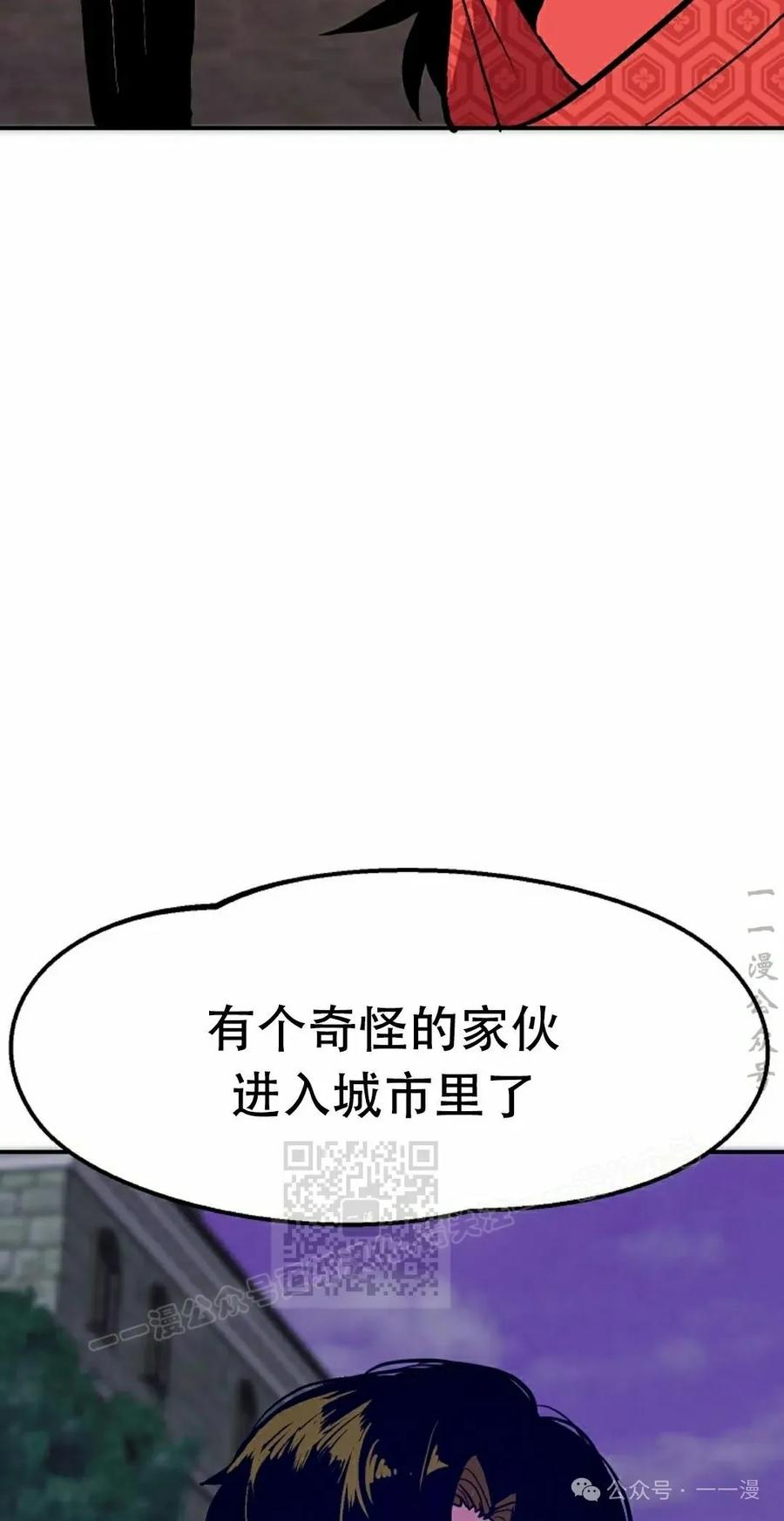 《独一无二的回归》第66 第63页