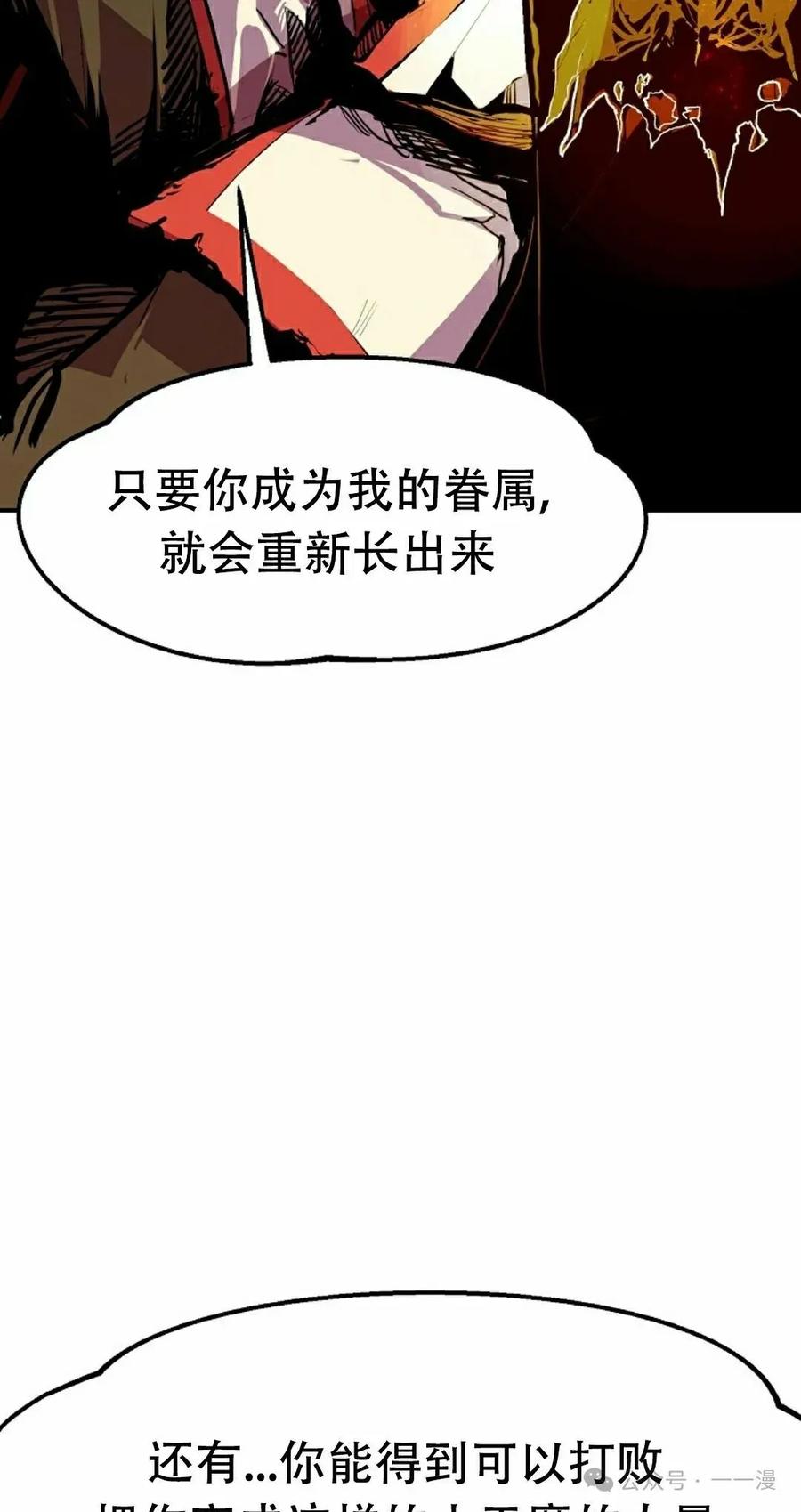 《独一无二的回归》第66 第42页