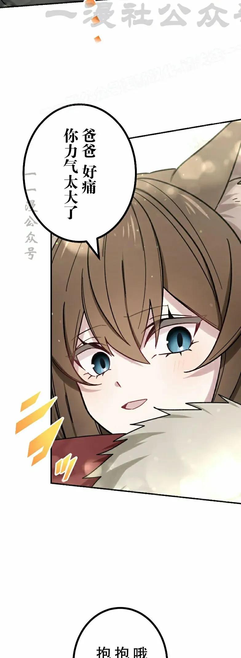 《最强暗杀者异世界转移》第66集 第14页
