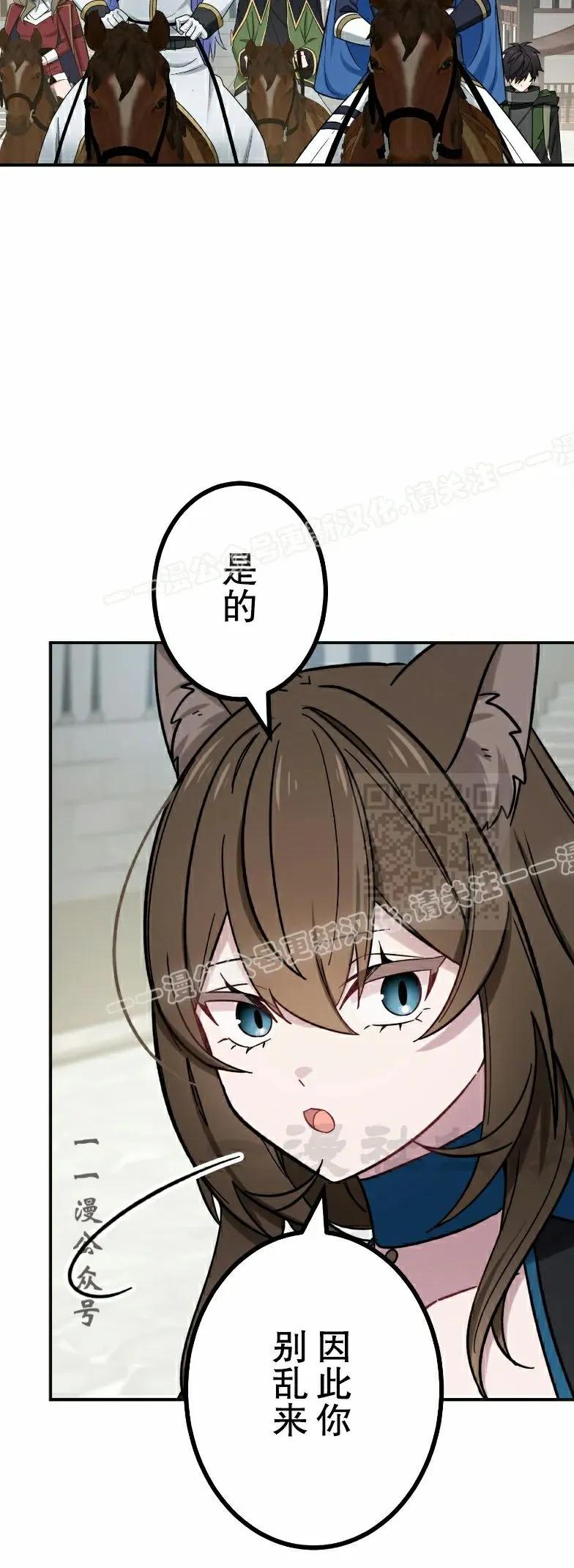 《最强暗杀者异世界转移》第66集 第17页