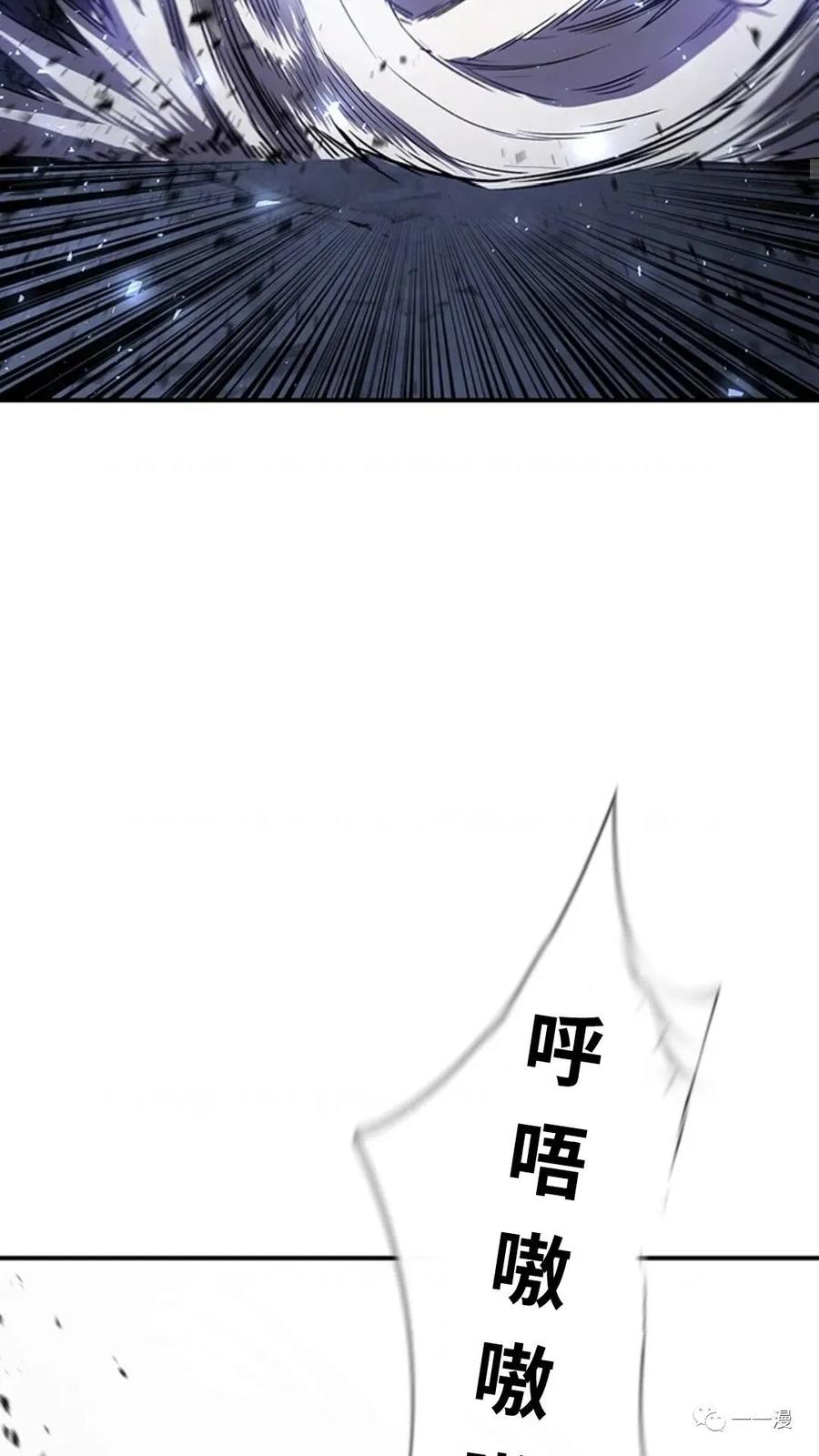 《贪食的降临》第二季 第20话 第68页