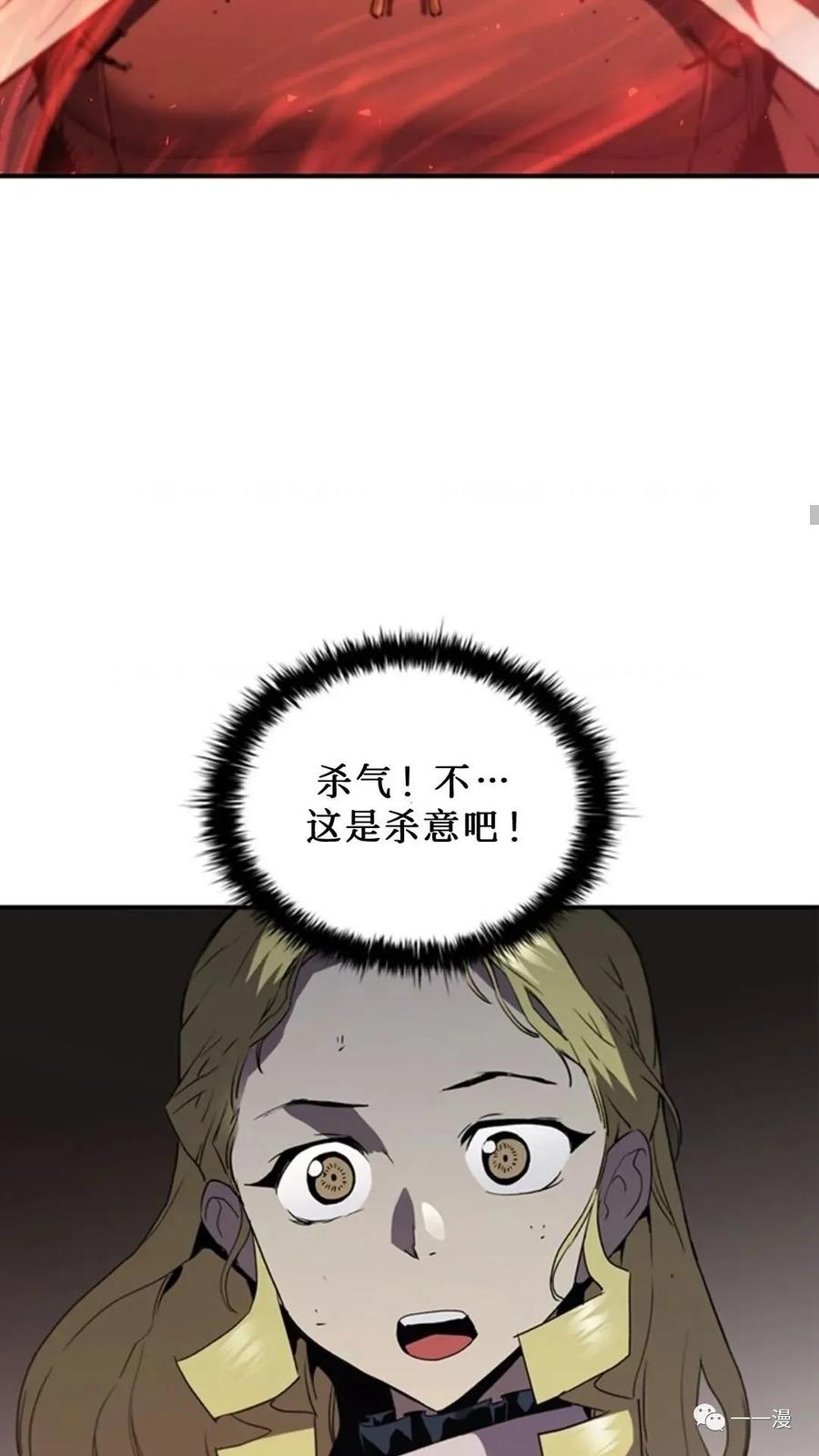 《贪食的降临》第二季 第20话 第27页