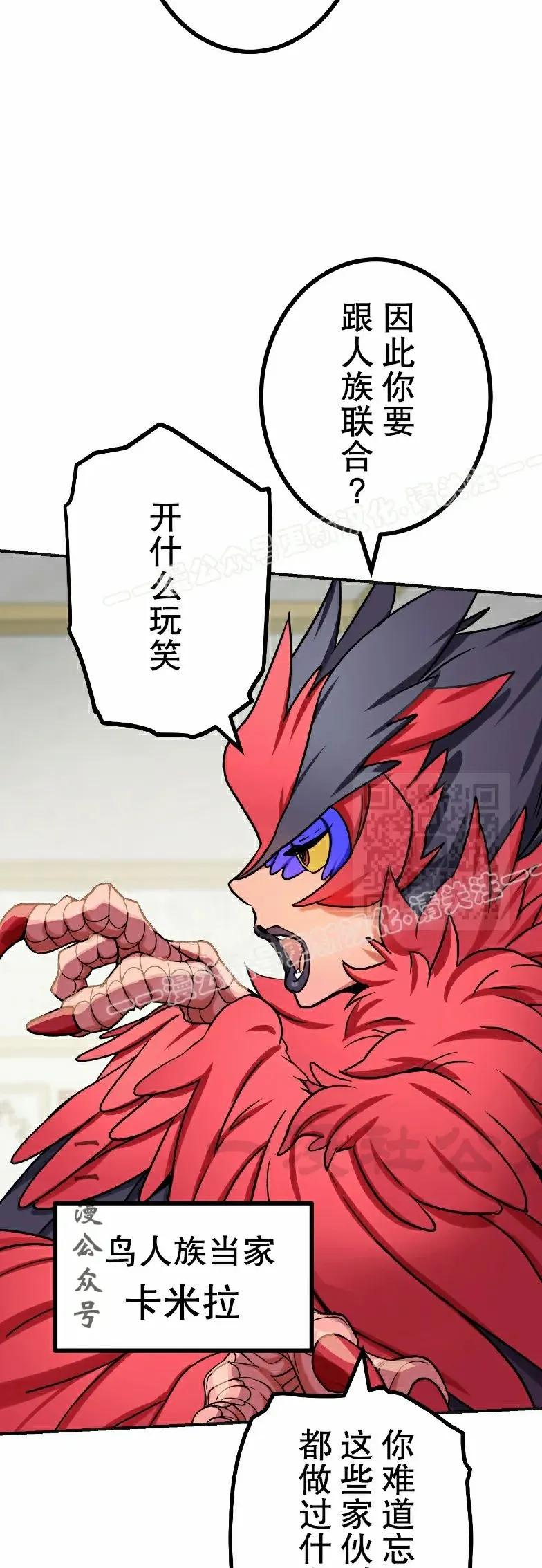 《最强暗杀者异世界转移》第66集 第27页