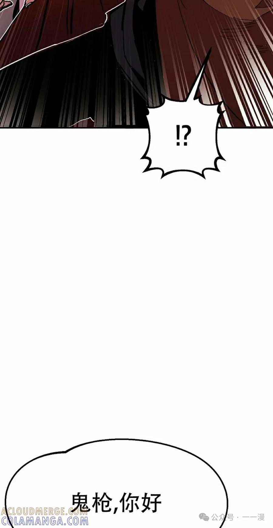 《独一无二的回归》第66 第88页