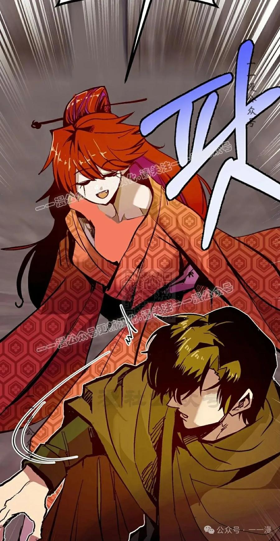 《独一无二的回归》第66 第87页