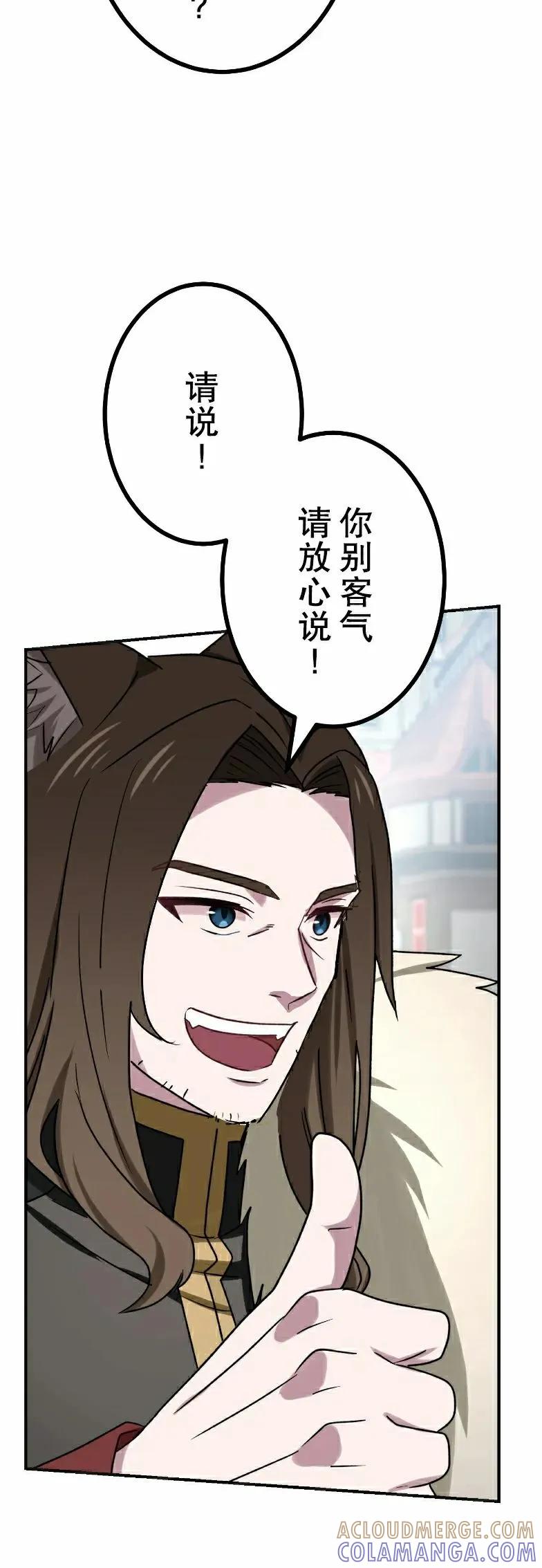 《最强暗杀者异世界转移》第66集 第22页