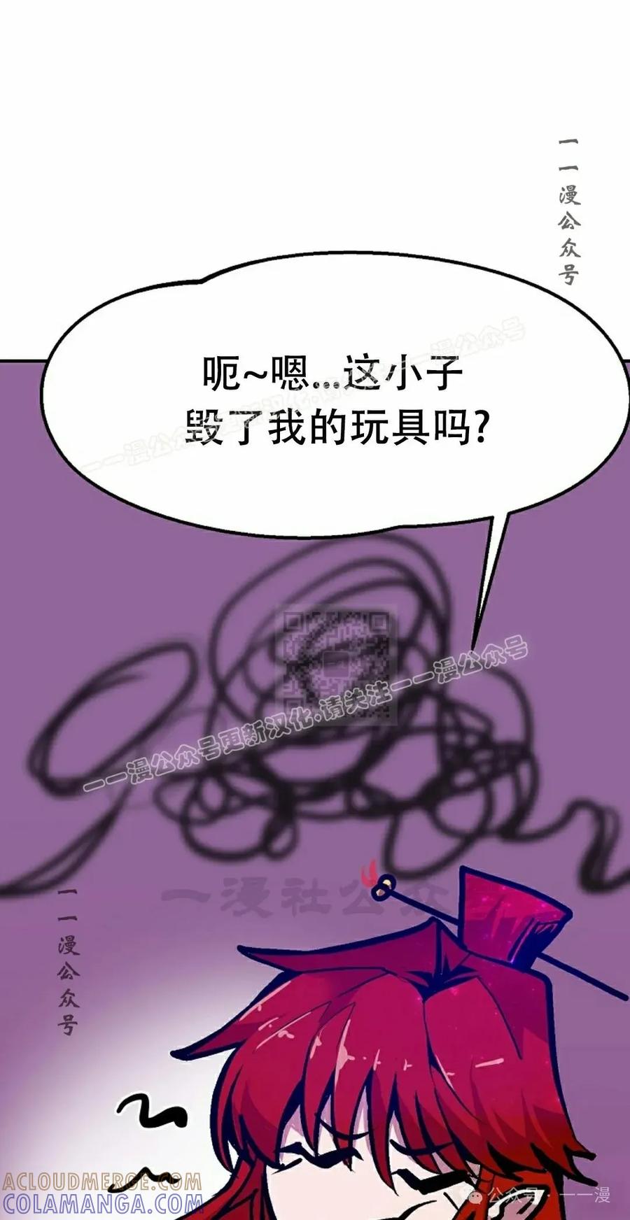 《独一无二的回归》第66 第67页