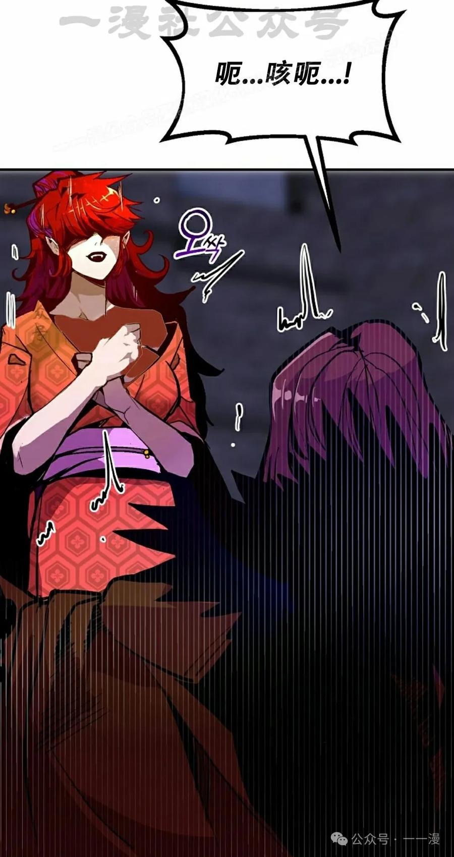 《独一无二的回归》第66 第44页