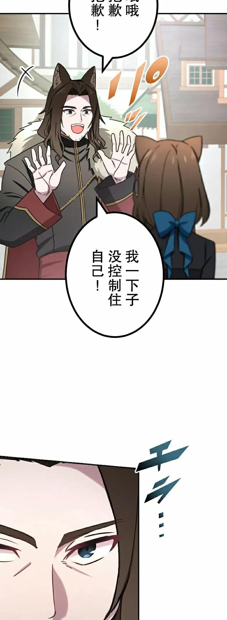 《最强暗杀者异世界转移》第66集 第15页